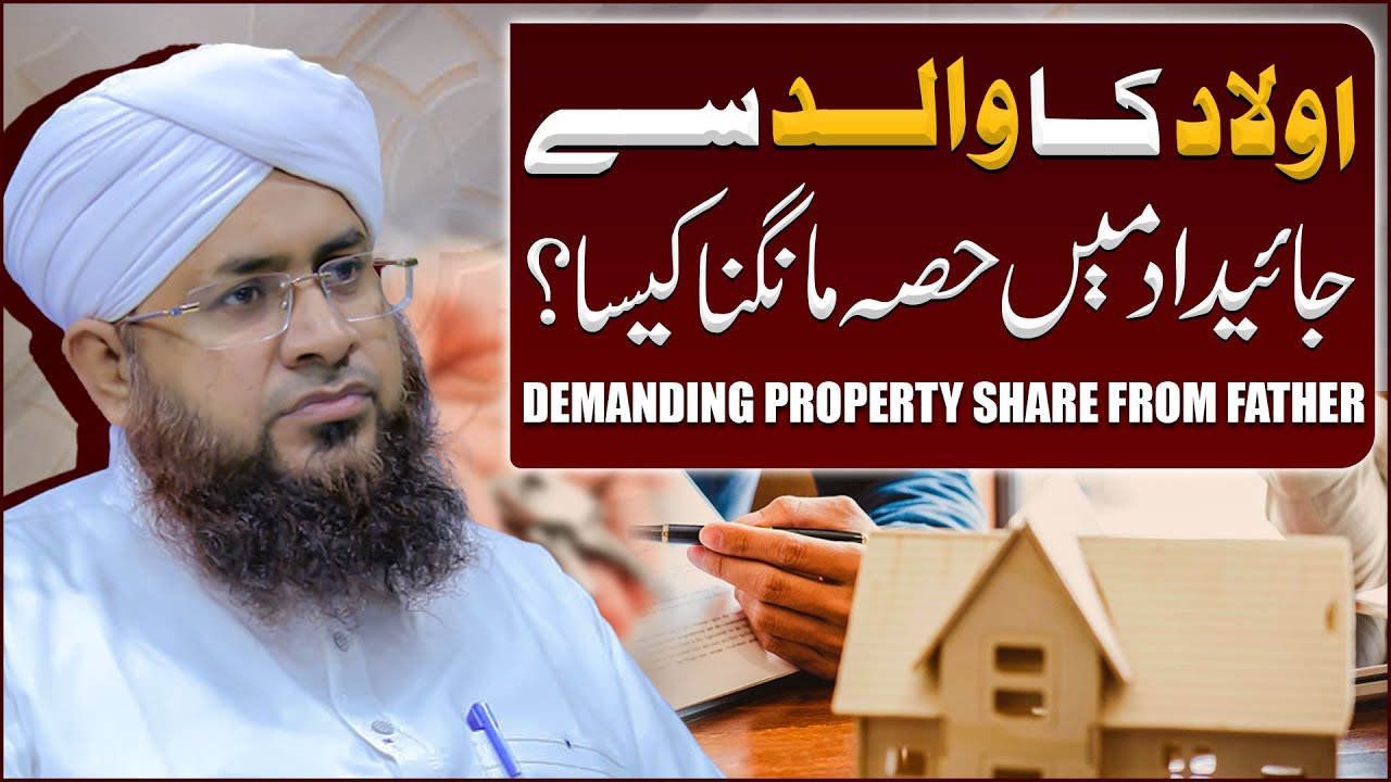 Aulad Ka Walid Se Jaidad Me Hissa Mangna Kaisa?